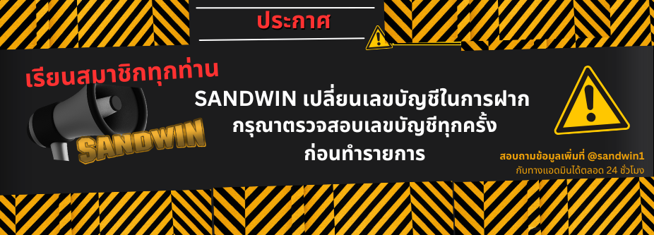 เปลี่ยนเลขบัญชี